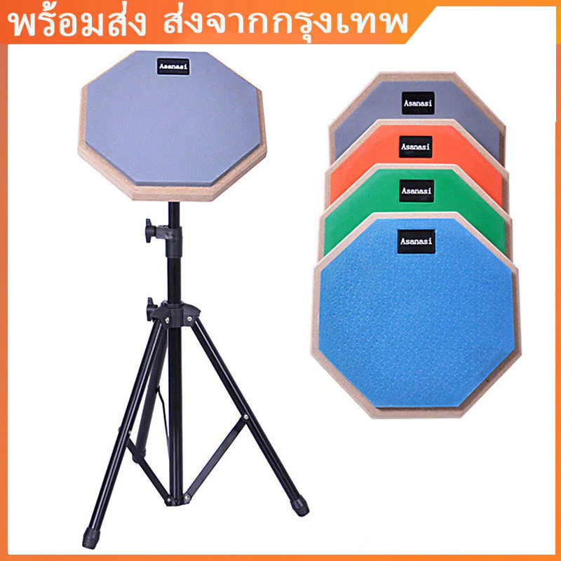 1.4/2.0แป้นซ้อมกลอง พร้อมขาตั้ง ขนาด8นิ้ว กลองไม้สำหรับฝึกกลอง 8 นิ้วพร้อมขาตั้ง แผ่นกลอง + แร็คกลอง