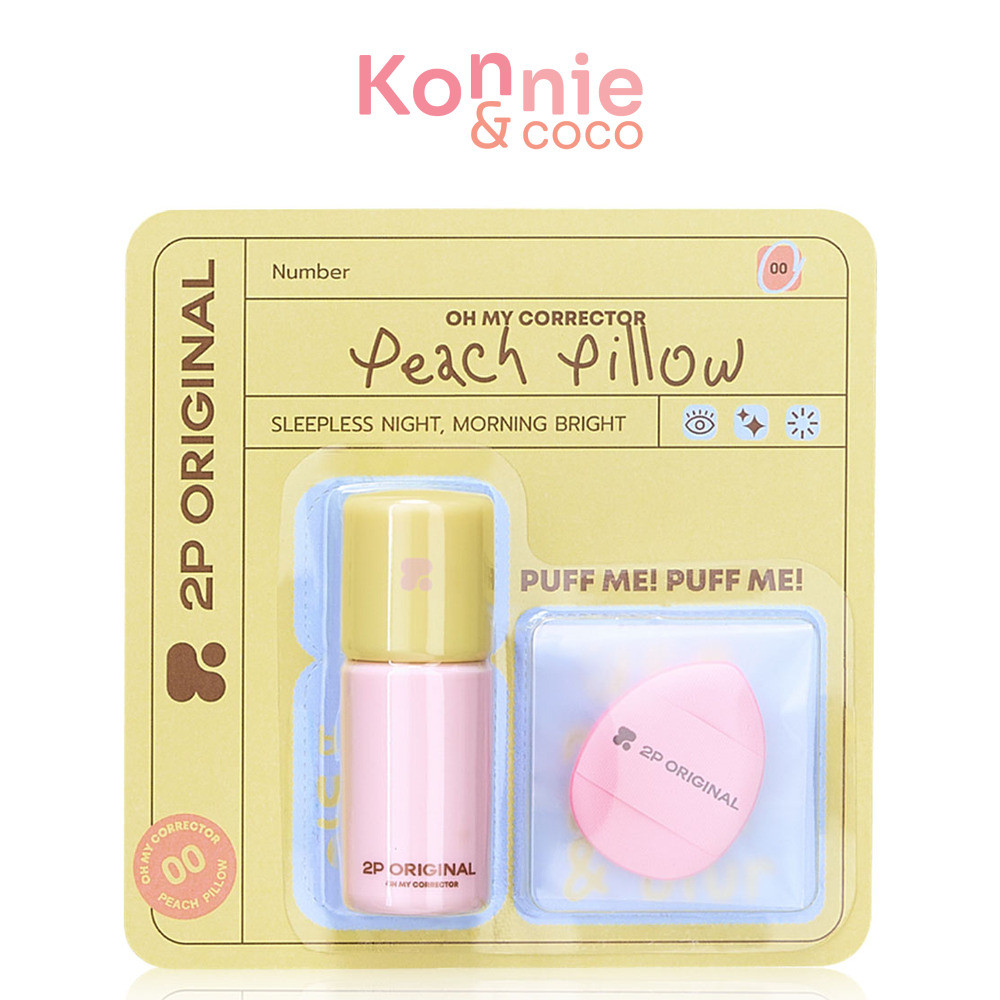 2P Original Oh My Corrector 5g #00 Peach Pillow คอเรคเตอร์สีพีช เนื้อบางเบา ทูพี ออริจินอล.