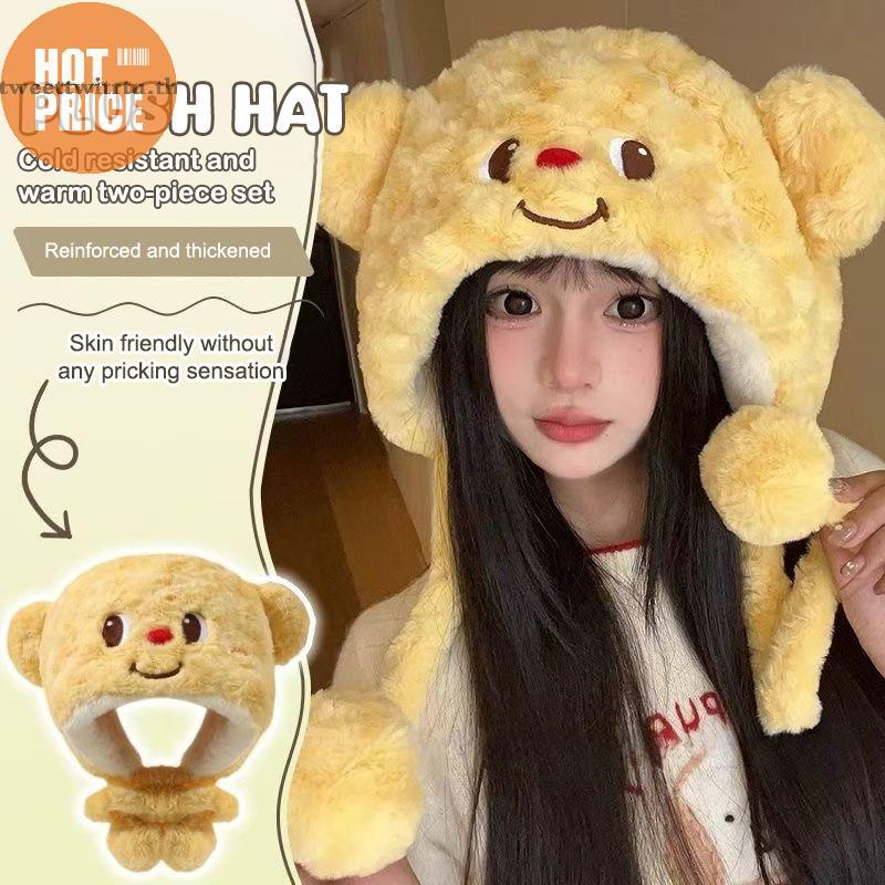 TRTU หมวกหมีสุดเก๋ หนา อบอุ่น และน่ารักใบนี้เหมาะสำหรับฤดูใบไม้ร่วงและฤดูหนาว