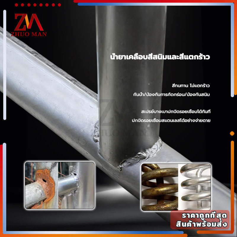 สีสเปย์กระป๋อง สีสเปรย์โครเมียม สีโครเมี่ยมเงา450MLสีสเปรย์พ่นรถยนต์  สีพ่นทนความร้อน ของแท้ กันสนิม เหมือนชุบโครเมี่ยม - รูปที่ 6