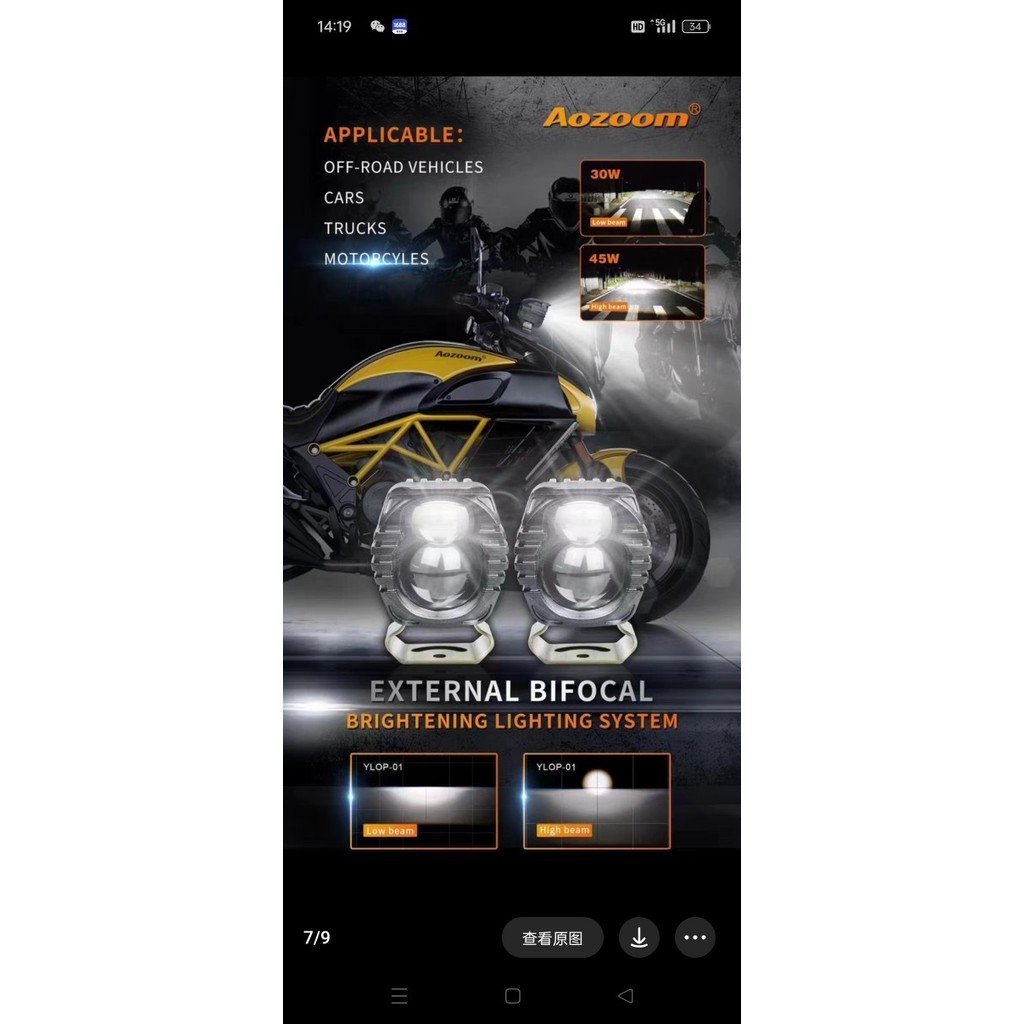 Ozm AOZOOM Y25-01 สปอตไลท์ภายนอกรถจักรยานยนต์