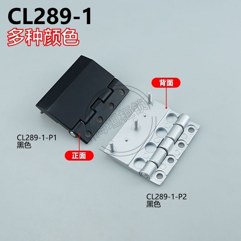 CL289 พร้อมบานพับกลอนโปรไฟล์อุตสาหกรรมประตูกล่องไฟฟ้าบานพับประตูตู้พองประตูตู้สวิทช์บานพับตู้