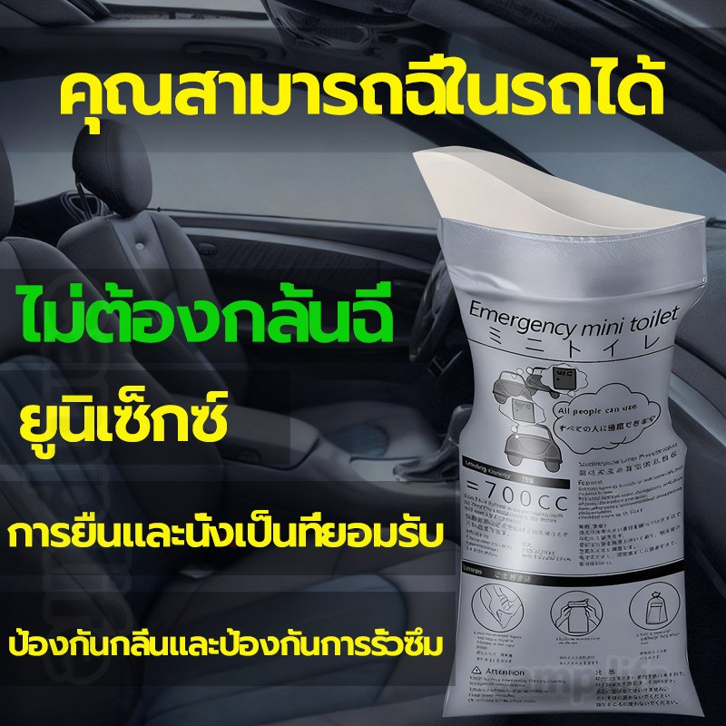 ถุงรับรองฉุกเฉิน 700ml*24 กระเป๋าปัสสาวะพกพา เหมาะกับการเดินทาง ท่องเที่ยว กันกลิ่นสำหรับการจราจรติดขัด ฟุตบอล