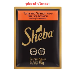 (กล่อง มี6ซอง) Sheba อาหารเปียกแมวชีบา ขนาด70g สุดคุ้ม