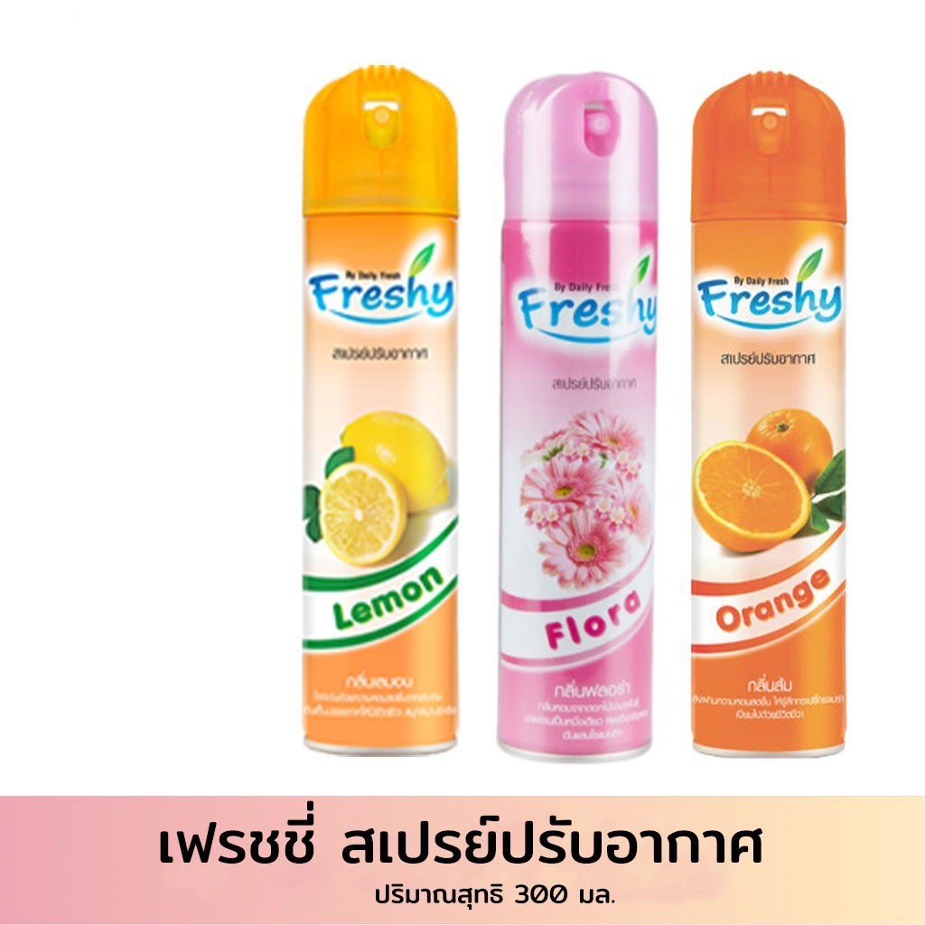 Freshy เฟรชชี่ สเปรย์ปรับอากาศ ขนาด 300 มล.*1กระป๋อง มีกลิ่นให้เลือกนะคะ – โปรปัง