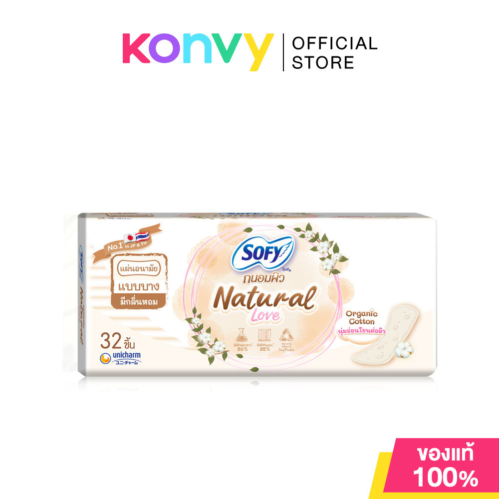 Sofy แผ่นอนามัย Natural Love Slim Scented 32pcs แผ่นอนามัยถนอมผิว โซฟี แบบบาง มีกลิ่นหอม.