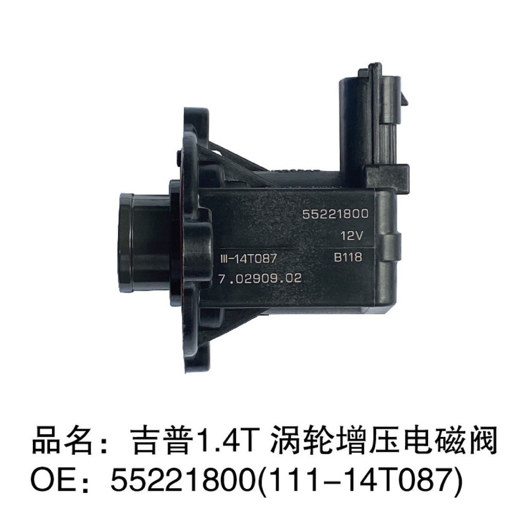 เอ่อ:55221800, 11114T087 Ji, General 1.4T Turbocharged Solenoid Valve