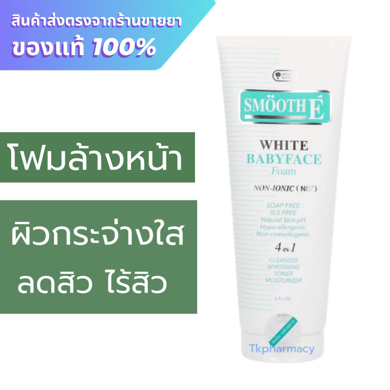 Smooth E white babyface foam 6 fl.oz.