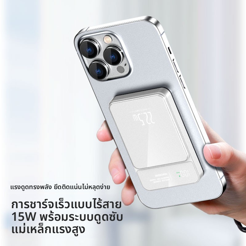 【CCC】PowerBank 20000mAh พาวเวอร์แบงค์ ติดแม่เหล็ก ชาร์จเร็ว PD22.5W แบตเตอรี่สำรอง รับประกัน 2ปี - รูปที่ 5
