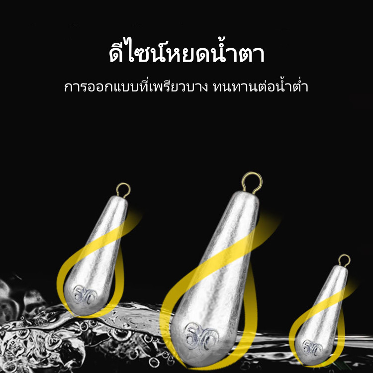 ตะกั่วตกปลา ทรงหยดน้ำ อุปกรณ์เสริมตกปลา ตะกั่ว Drop shot รูปที่ 7