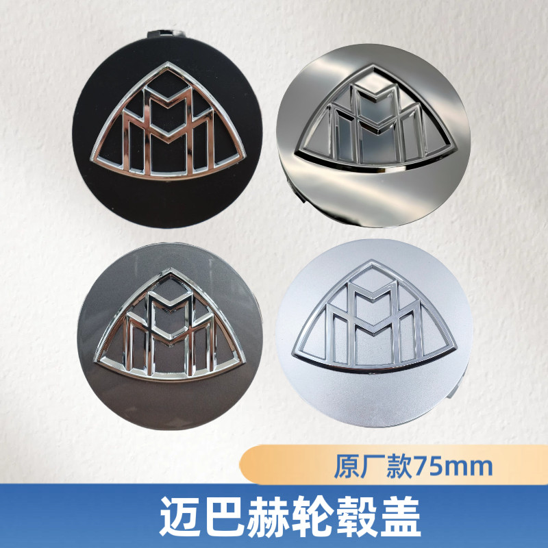 เหมาะสําหรับสไตล์ใหม่ BC Maybach Hub Cover S480S580 ดัดแปลง Maybach Hub Center Cover ฝาครอบล้อ