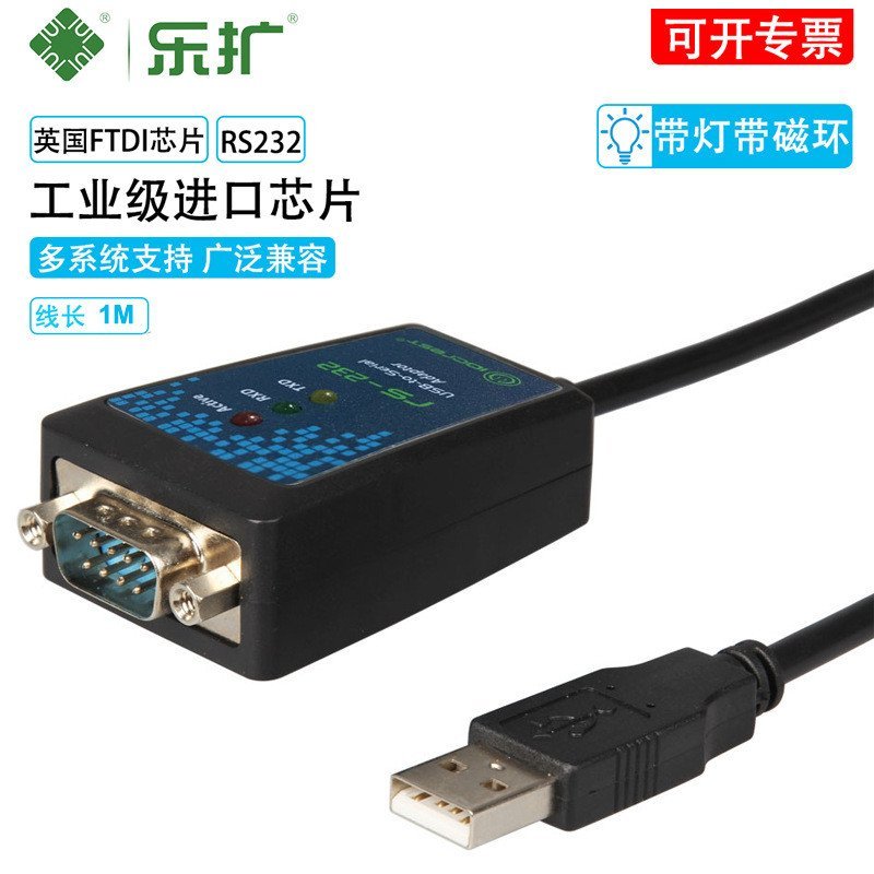 Kou Line Music Expansion Converter สนับสนุนเครื่องบันทึกเงินสดไปยัง comusb Serial Needle rs232db9 เค