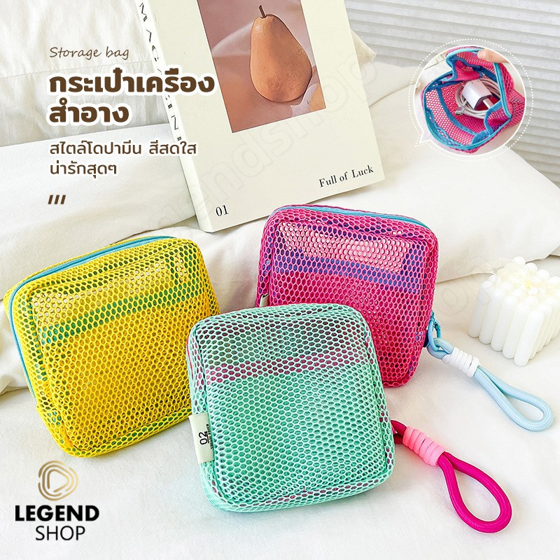 กระเป๋าใส่เครื่องสําอาง แบบตาข่าย สีสดใส กระเป๋าอเนกประสงค์ พร้อมหูหิ้ว ความจุขนาดเล็ก น้ำหนักเบา พกพาสะดวก