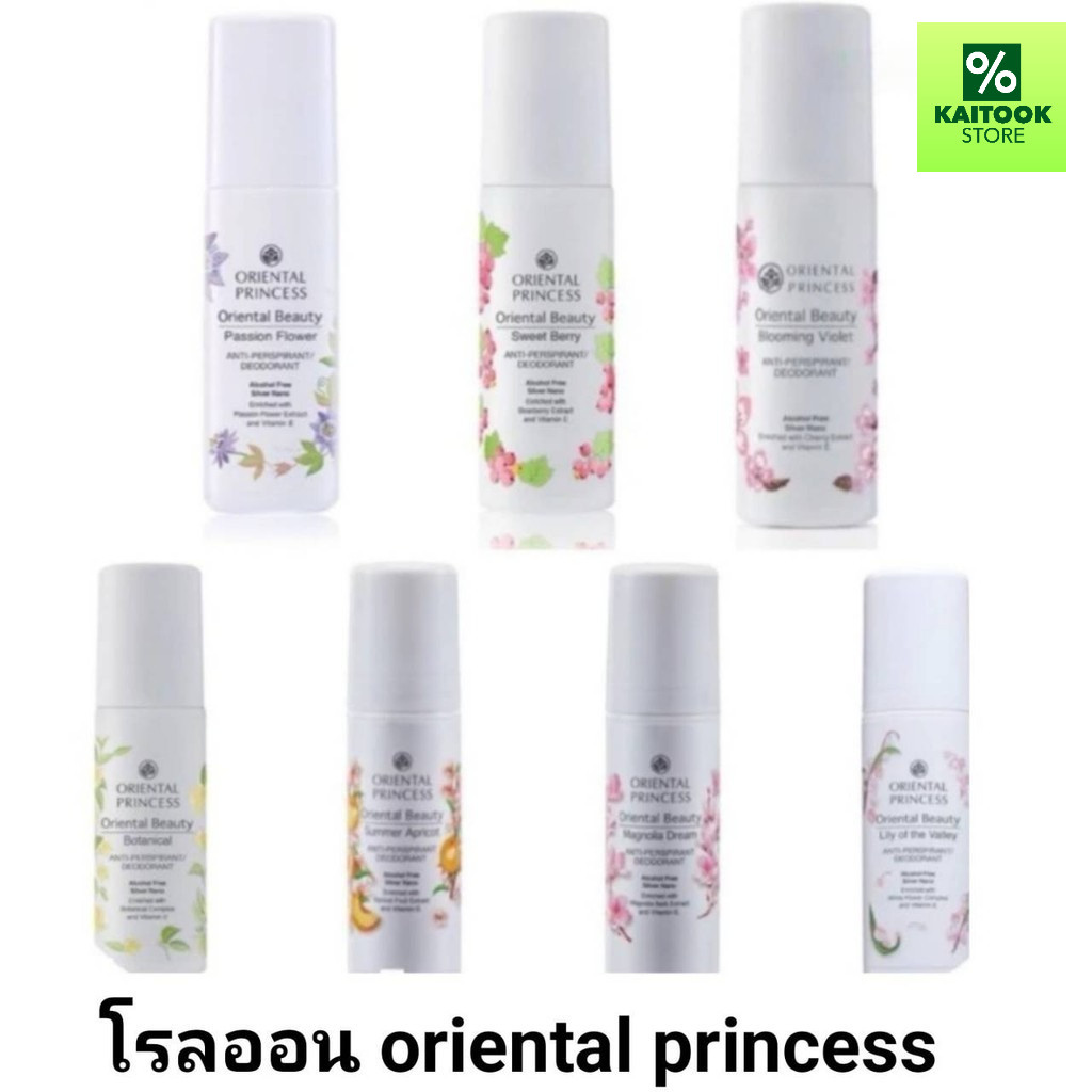 โรลออน ระงับกลิ่นกาย Oriental Princess