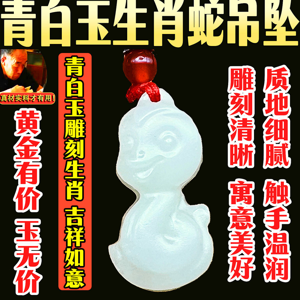 ธรรมชาติอัฟกานิสถานสีฟ้าสีขาวหยกราศีจี้จี้ผู้ชายผู้หญิงสไตล์จี้หยก Benming ปีจี้จี้สร้อยคอ LYAJIE251