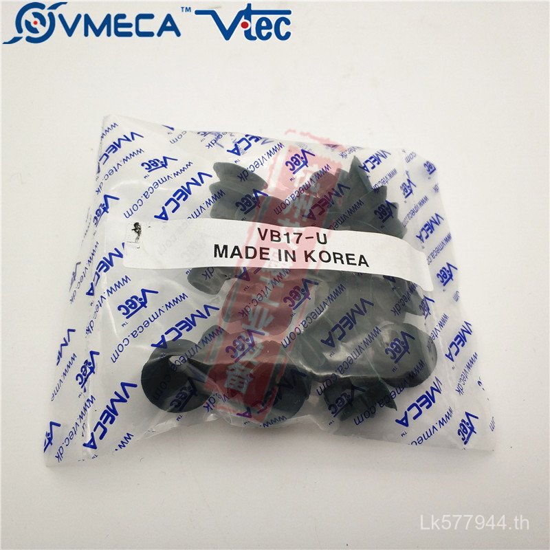 Vmeca ถ้วยดูดสูญญากาศ Amino Agent ระยะเวลาผลิตภัณฑ์เกาหลีวิธี/3 สัปดาห์ VB17-U Acid vtec นําเข้าเดิม