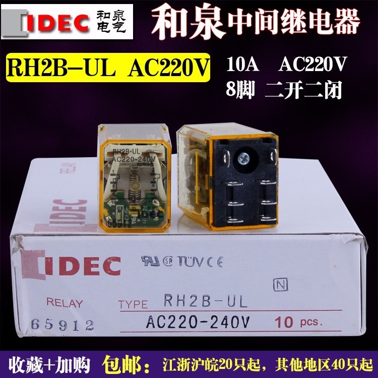 รีเลย์กลาง Hequan ของแท้ RY4S-U RM2S-UL RH2B-U RH4B-UL AC220 DC24V