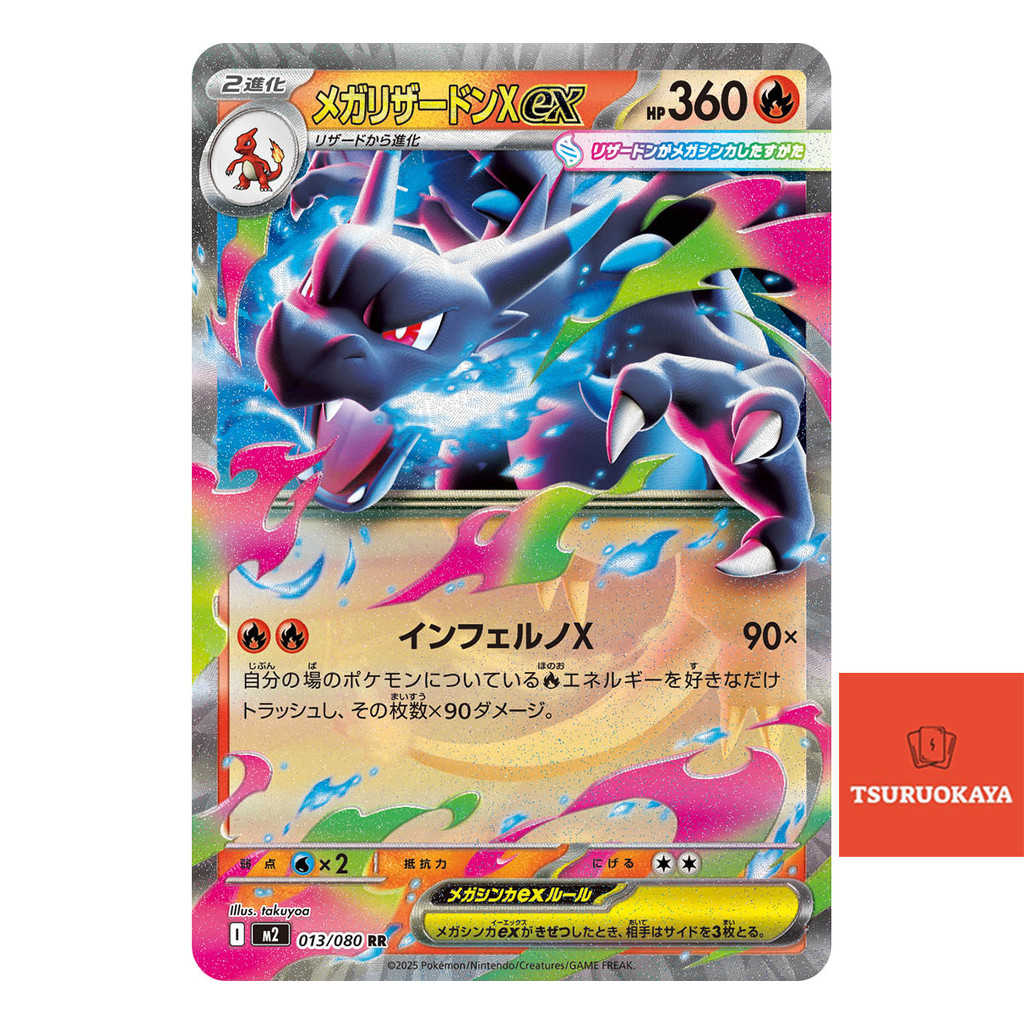 Mega Charizard X ex  RR 013/080 M2 Inferno X Japanese Pokemon Card