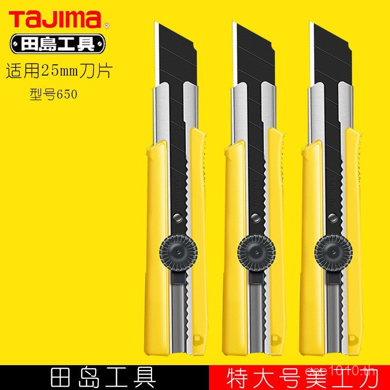 วอลล์เปเปอร์มีดมีดยูทิลิตี้ Tajima กรอบใบมีดขนาดใหญ่มีดยูทิลิตี้ LC650B Heavy Duty วอลล์เปเปอร์มีดยู