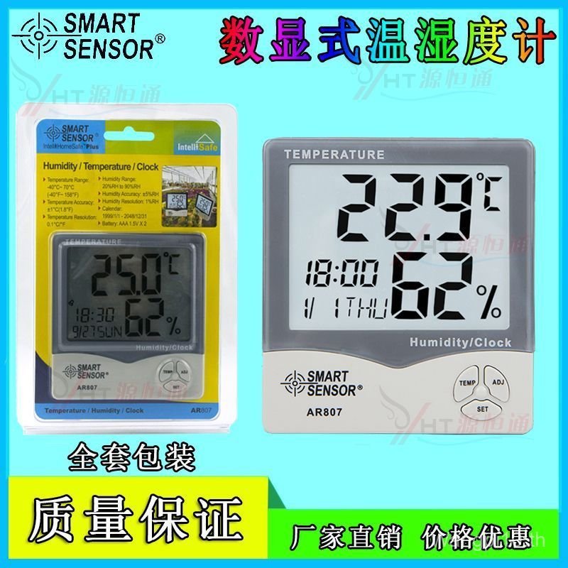 Shima AR807/AS807/AR867 เครื่องวัดอุณหภูมิอิเล็กทรอนิกส์ในร่ม เครื่องวัดความชื้นแห้ง