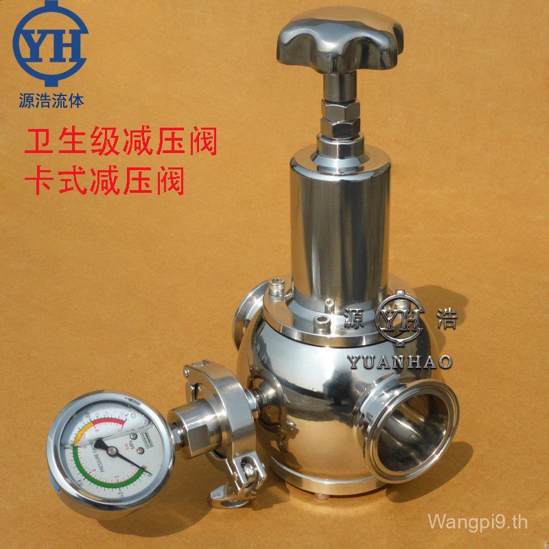 Wenzhou Yuanhao ของเหลวสุขาภิบาลเกรด Cassette วาล์วลดความดัน 316L Quick Pack YH81F-10P วาล์วลดความดั