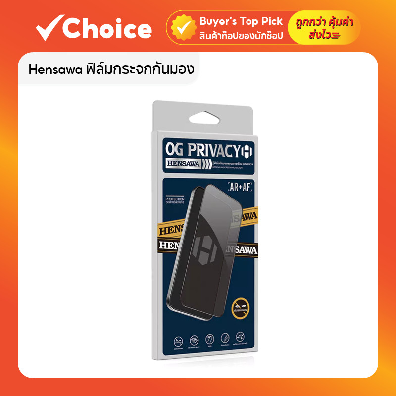 Hensawa ฟิล์มกระจกกันมอง Privacy สำหรับ iP 📱 ป้องกันรอยขีดข่วน ฟิล์มด้านกันเสือก