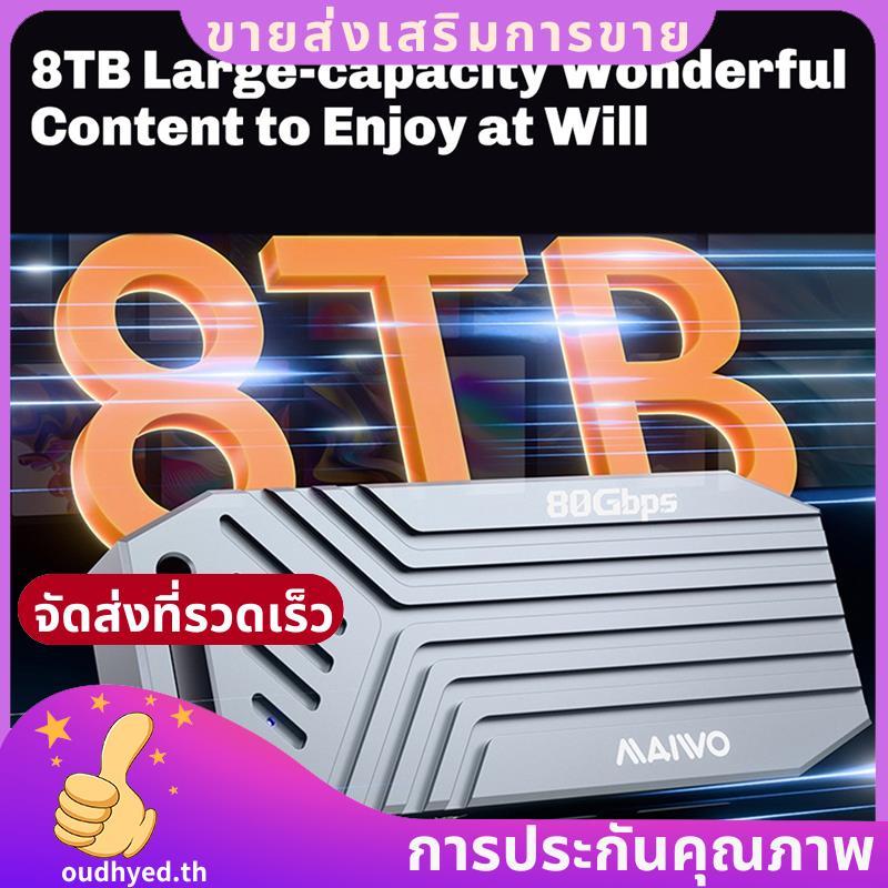 80Gbps USB4 NVMe M.2 SSD Enclosure SSD Enclosure USB 4.0 80Gbps M.2 NVMe SSD Type-C 4.0 8TB Hard Box