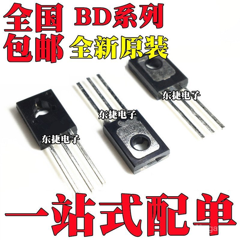 BD135 ยี่ห้อใหม่ BD136 BD137 BD138 BD139 BD140 ชิป IC TO-126