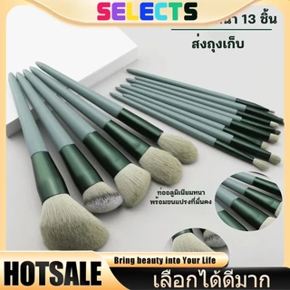 SELECTS 【13ชิ้นพรีเมียม】เซ็ตแปรงแต่งหน้าขนนุ่ม 💄 ครบทุกขั้นตอนการแต่งหน้า พร้อมถุงกำมะหยี่สวยงาม คุณภาพสูง