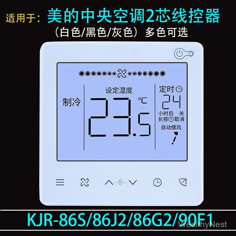 เหมาะสําหรับ Midea แผงควบคุมเครื่องปรับอากาศกลาง KJR-86S Multi-Online Duct Machine Wire Controller 2