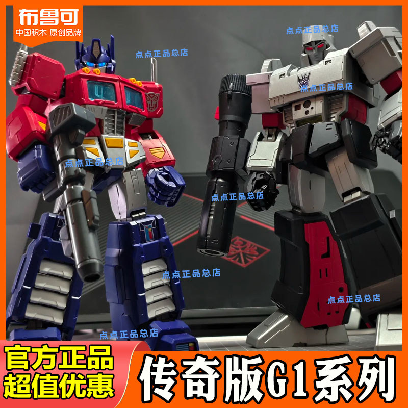 Pluco Building Block Man Transformers Legendary Edition G1 Megatron Gun Megatron Pillar Noah ประกอบข