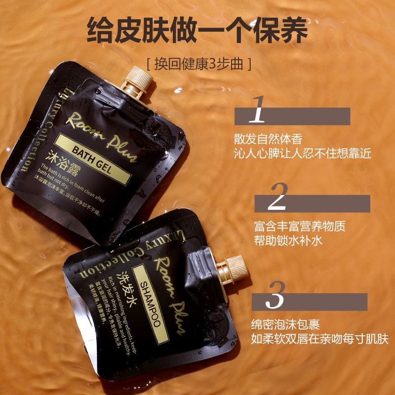 Roomplus Cologne Care Set Business Travel Shampoo Body Wash Body Lotion Conditioner Care Sample [ZZS