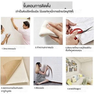 10/20 แผ่น วอลเปเปอร์ติดผนัง 3D มีกาวในตัว สติ๊กเกอร์ลายอิฐลายหิน แผ่นใหญ่ ติดง่าย กันน้ำกันชื้น แต่งบ้าน Room Decor