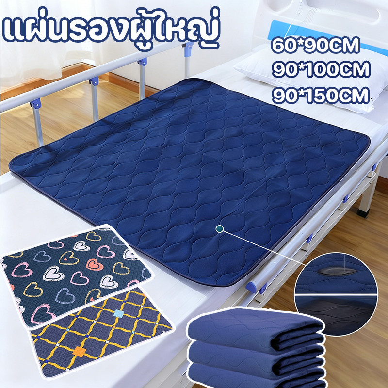 COD แผ่นรองผู้ใหญ่ 5 ชั้น กันน้ำซึม ล้างได้ ซึมซับเร็ว เนื้อนุ่ม ไม่ระคายเคือง สำหรับผู้สูงอายุและผู้ป่วย