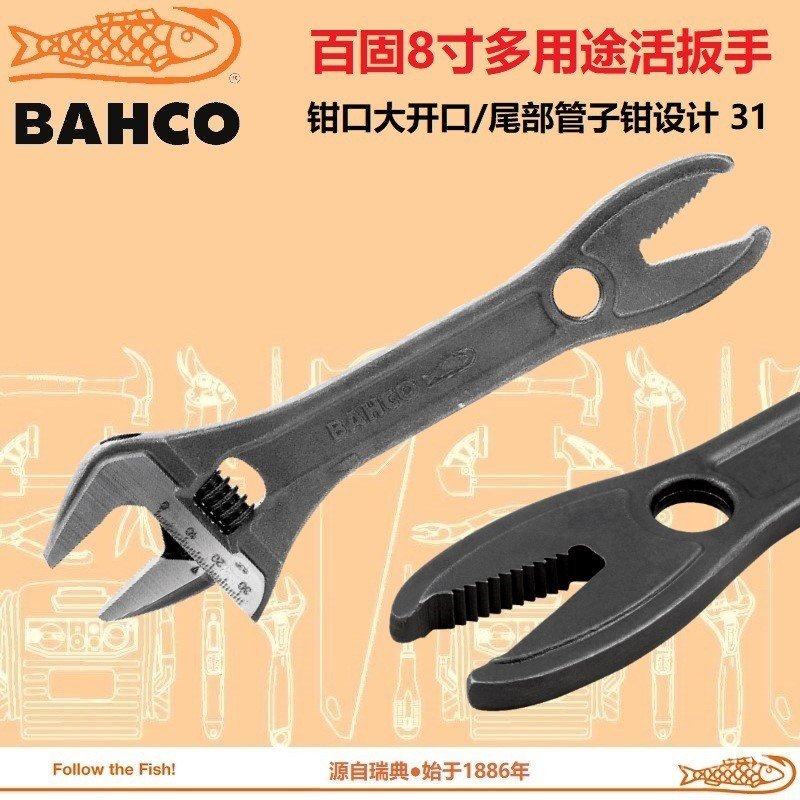 31-T Multi-Function ประแจท่อ Live bahco Live ขนาดใหญ่เปิดประแจท่อปรับ Dual-ใช้ประแจ Live Hundred Sol