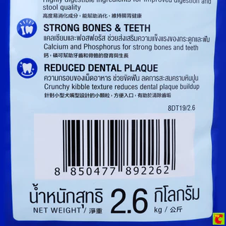 สมาร์ทฮาร์ท อาหารสุนัขพันธุ์เล็ก รสสเต็กเนื้อ 2.6 กก.