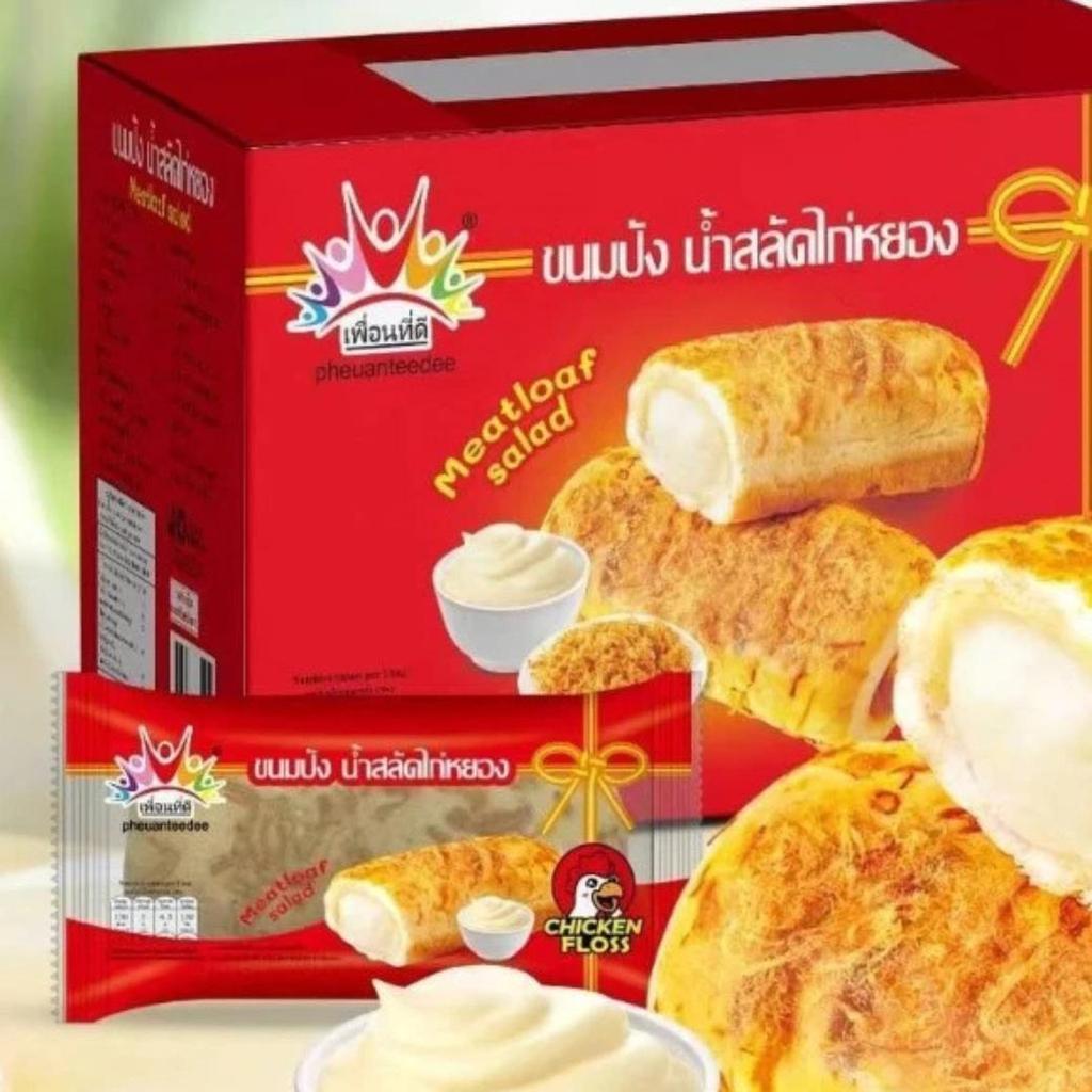 (6กล่อง) ขนมปังไก่หยองน้ำสลัด น้ำสลัดเข้มข้น หวาน มัน ขนมปังนุ่มมาก ทานน้ำสลัดเข้ากันมาก - รูปที่ 5