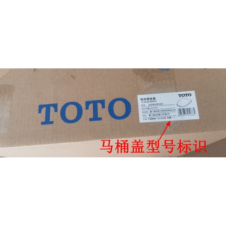 TOTO TC384CVK กันกระแทกห้องน้ําฟอร์มาลดีไฮด์ฝาครอบห้องน้ํา CW762B CW762B SW761B CW166B