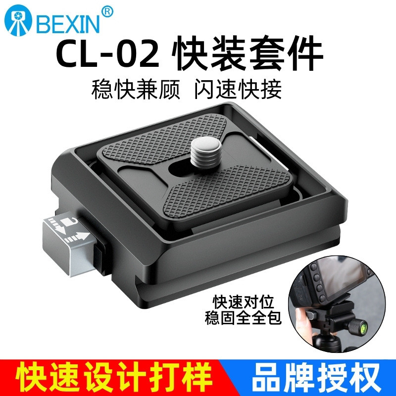 Tong-Shaped ขาตั้งกล้องหัวแผ่น QUICK RELEASE Kit เหมาะสําหรับกล้อง QUICK RELEASE แผ่น Quick Release 