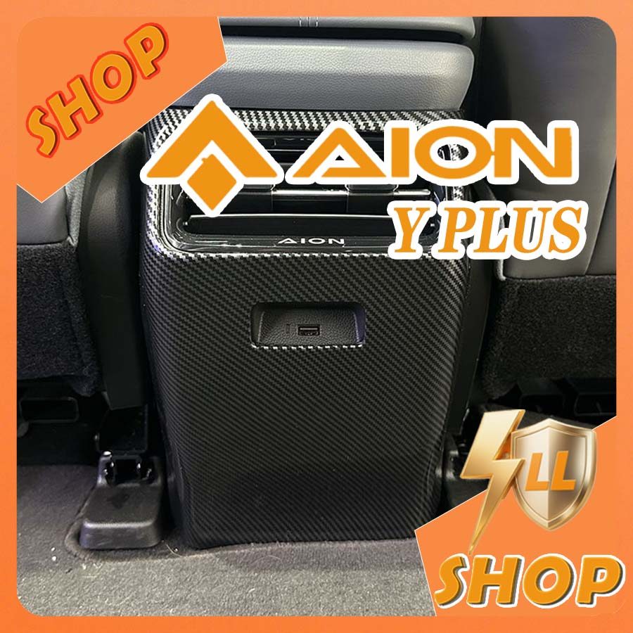 [READY]AION Y PLUS Rear Exhaust Vent Anti-Kick Pad Body Kit aion y plus Car Decoration Accessories Q