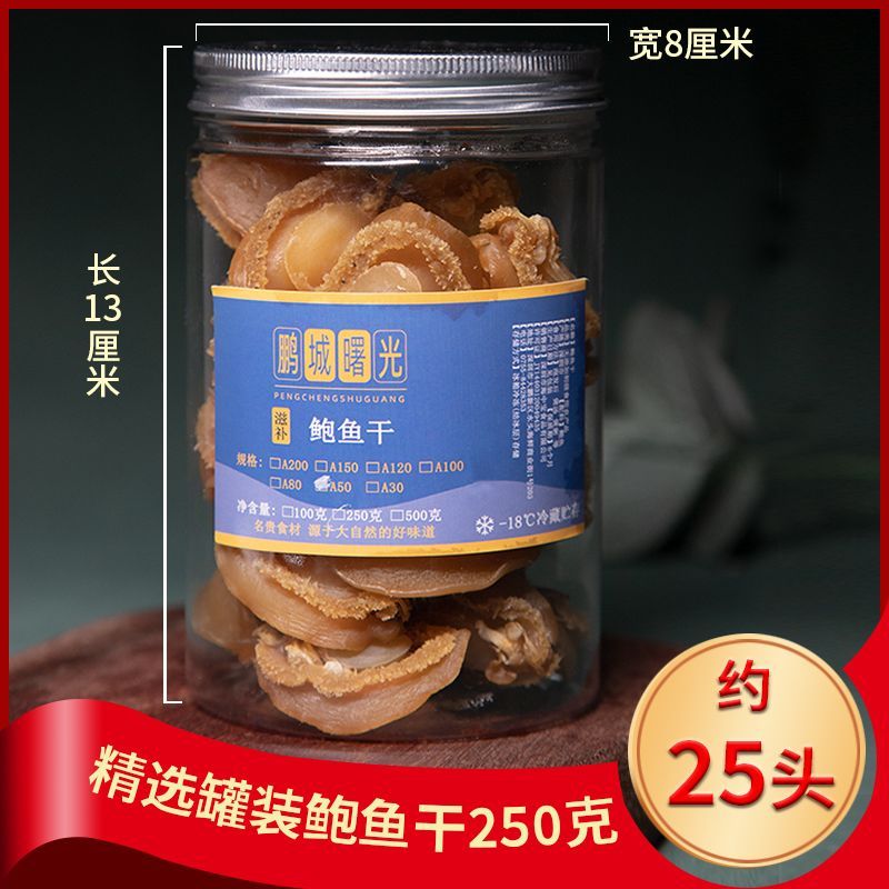 老鱼干大干海鲜 干 大吉印花干 allowance Liwan ซุปเล็ก ๆ100g ใหม่鲜fishfish กล่อง หอยเป๋าฮื้อแห้งขนาดใหญ่ หอยเป๋าฮื้