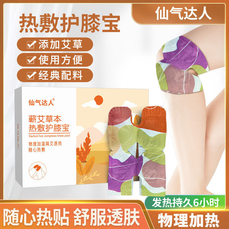[คลังสินค้าพร้อม] Xianqi Daren Steam Hot Compress Warm Patch Qi Wormwood Herbal Knee Pad Baby Wormwo