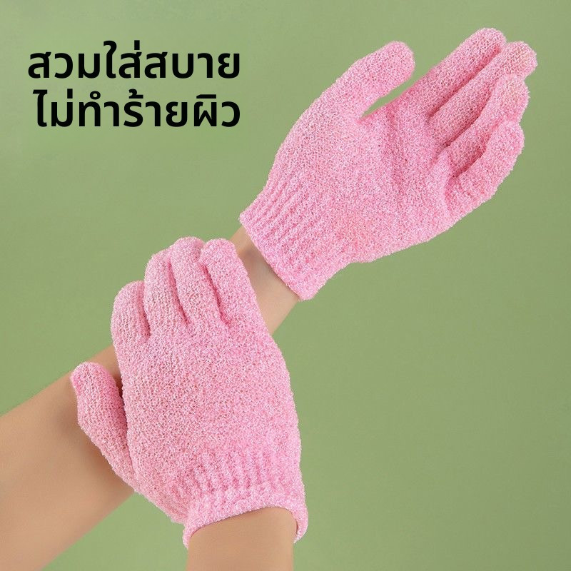 ถุงมืออาบน้ำ ถุงมือขัดผิว ขัดขี้ไคล ถุงมือสปา 1 ชิ้น ถุงมือขัดผิวอาบน้ำ ขจัดเซลล์ผิวเก่า bath towel - 6