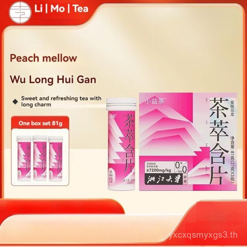 LeemoootPeach Oolong Tea Lozenges ลมหายใจสดชื่นคอผ่อนคลายไม่มีเครื่องดื่มซูโครส