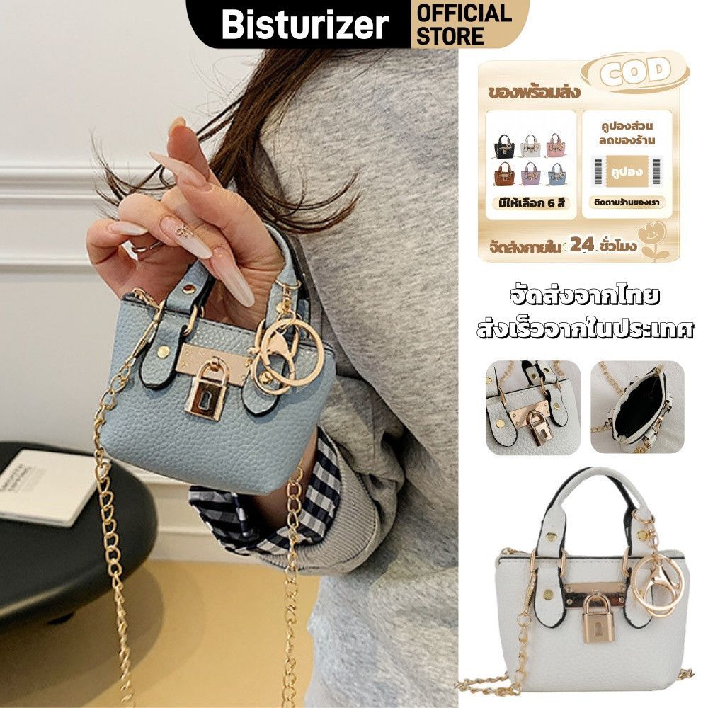BISTURIZER กระเป๋าใบเล็กสำหรับผู้หญิง กระเป๋าสะพายไหล่สายโซ่ขนาดมินิน่ารัก ดีไซน์ล็อค 2025 สไตล์ใหม่สุดฮอต
