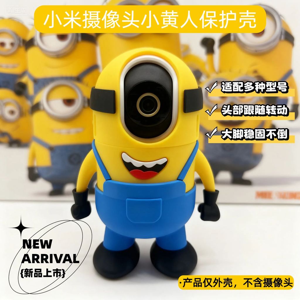 เหมาะสําหรับกล้อง Xiaomi รุ่นที่ 2 รุ่นที่ 3 PRO4C700 Minions เปลือกตกแต่งผิวน่ารักเครื่องประดับสร้า