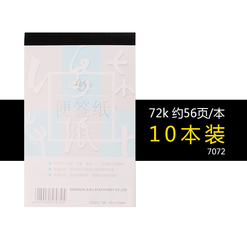 10 Notepads Notepad บันทึกฉีกขาดสีขาว Memo Notepad Non-Sticky 72K กระเป๋าโน๊ตบุ๊คขนาดเล็ก