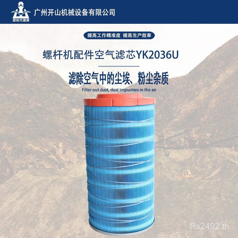 Kaishan การบํารุงรักษาสกรูอุปกรณ์เสริมเครื่องอัดอากาศ High-Efficiency Air Filter วัสดุสิ้นเปลืองกรอง