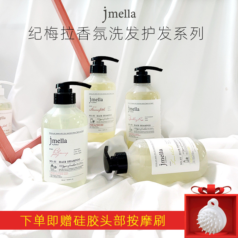 เกาหลีเกาหลี Jmella Jmella Fragrance แชมพู Conditioner Smooth Fluffy น้ําหอม Long-lasting ผู้ชายผู้ห