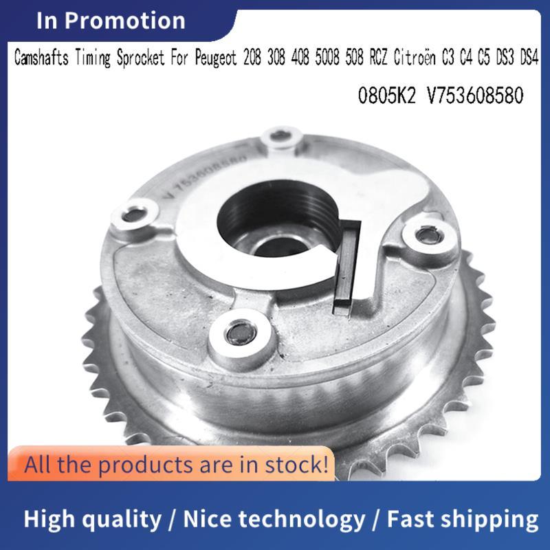 เกียร์ไทม์มิ่งรถยนต์เพลาลูกเบี้ยวเฟืองไทม์มิ่งสําหรับ  208308 408 5008 508 RCZ C3 C4 C5 DS3 DS4 0805